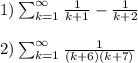 1) \sum ^{\infty}_{k = 1} \frac{1}{k+1} - \frac{1}{k+2}\\\\2) \sum ^{\infty}_{k = 1} \frac{1}{(k+6)(k+7)}