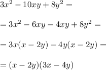 3x^2-10xy + 8y^2=\\\\=3x^2-6xy-4xy + 8y^2=\\\\=3x(x-2y)-4y(x-2y)=\\\\=(x-2y)(3x-4y)