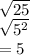 \sqrt{25}  \\  \sqrt{ {5}^{2} }  \\  = 5