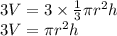 3V = 3 \times \frac{1}{3}  \pi  {r}^{2} h \\ 3V = \pi  {r}^{2} h