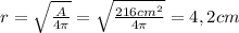 r = \sqrt{\frac{A}{4\pi}} = \sqrt{\frac{216 cm^{2}}{4\pi}} = 4,2 cm