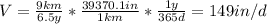 V = \frac{9 km}{6.5 y}*\frac{39370.1 in}{1 km}*\frac{1 y}{365 d} = 149 in/d
