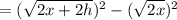 =(\sqrt{2x+2h})^2-(\sqrt{2x})^2