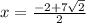 x = \frac{-2+7\sqrt{2} }{2}