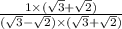 \frac{1 \times ( \sqrt{3} +  \sqrt{2})  }{ (\sqrt{3} -  \sqrt{2} ) \times  (\sqrt{3}  +  \sqrt{2})  }