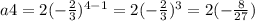 a4=2(-\frac{2}{3})^{4-1}=2(-\frac{2}{3})^{3}=2(-\frac{8}{27})