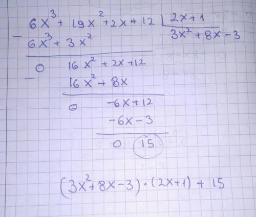 What is the result when 6x3 + 19x2 + 2x 12 is divided by 2x + 1? If there is a r(x) remainder, expre