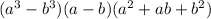 (a^3-b^3)(a-b)(a^2+ab+b^2)