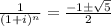 \frac{1}{(1 + i)^n} = \frac{-1 \± \sqrt{5}}{2 }