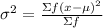 \sigma^{2}=\frac{\Sigma f(x-\mu)^{2}}{\Sigma f}
