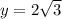 y = 2\sqrt{3}