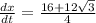 \frac{dx}{dt} = \frac{16 + 12\sqrt{3}}{4}