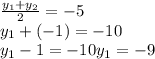 \frac{y_{1}+y_{2}  }{2} = -5\\y_{1} + (-1) = -10\\{y_{1} -1 = -10\\\\{y_{1} = -9