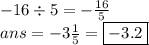 - 16 \div 5 =  -  \frac{16}{5}  \\ ans =  - 3 \frac{1}{5}  = \boxed{  - 3.2 }\\