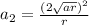 a_{2} = \frac{(2\sqrt{ar}) ^{2}  }{r}