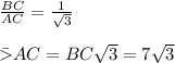 \frac{BC}{AC}=\frac{1}{\sqrt{3} }\\\\\= AC=BC\sqrt{3} =7\sqrt{3}