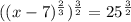 ((x-7)^{\frac{2}{3} } )^{\frac{3}{2} } =25^{\frac{3}{2} }