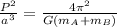 \frac{P^{2}}{a^{3}} = \frac{4\pi^{2}}{G(m_{A} + m_{B})}