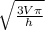 \sqrt{  \frac{{3V\pi } }{h}
