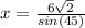 x = \frac{6\sqrt{2}}{sin(45)}