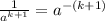 \frac{1}{ {a}^{k + 1} }  =  {a}^{ - (k + 1)}