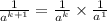 \frac{1}{ {a}^{k + 1} }  =  \frac{1}{ {a}^{k} }  \times  \frac{1}{ {a}^{1} }