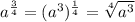a^{\frac{3}{4}}= (a^{3})^{\frac{1}{4}} = \sqrt[4]{a^{3}}