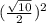 (\frac{\sqrt{10} }{2})^{2}