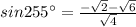 sin255^{\circ}=\frac{-\sqrt{2}-\sqrt{6}  }{\sqrt{4} }