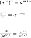 (a^{m})^{n} = a^{m*n}\\\\\frac{a^{m}}{a^{n}}=a^{m-n}\\\\\\\frac{w^{30}}{(w^{3})^{2}} = \frac{w^{30}}{w^{3*2}}