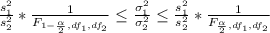 \frac{s_1^2}{s_2^2 }  *  \frac{1}{F_{ 1 - \frac{\alpha }{2} , df_1 , df_2 }}  \le \frac{\sigma_1^2}{\sigma_2^2} \le  \frac{s_1^2}{s_2^2 }  *  \frac{1}{F_{ \frac{\alpha }{2} , df_1 , df_2 }}