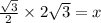 \frac{\sqrt{3}}{2} \times 2\sqrt{3} = x