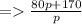 = \frac{80p + 170}{p}