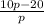 \frac{10p - 20}{p}