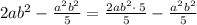 2ab^2-\frac{a^2b^2}{5}=\frac{2ab^2\cdot \:5}{5}-\frac{a^2b^2}{5}
