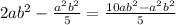 2ab^2-\frac{a^2b^2}{5}=\frac{10ab^2-a^2b^2}{5}