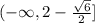 (-\infty, 2-\frac{\sqrt{6}}{2}]