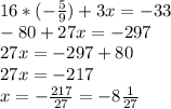 16 *(-\frac{5}{9} )+3x=-33\\-80+27x=-297\\27x=-297+80\\27x=-217\\x=-\frac{217}{27} =-8\frac{1}{27}