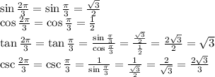 \sin{\frac{2\pi}{3}} = \sin{\frac{\pi}{3}} = \frac{\sqrt{3}}{2}\\\cos{\frac{2\pi}{3}} = \cos{\frac{\pi}{3}} = \frac{1}{2}\\\tan{\frac{2\pi}{3}} = \tan{\frac{\pi}{3}} = \frac{\sin{\frac{\pi}{3}}}{\cos{\frac{\pi}{3}}} = \frac{\frac{\sqrt{3}}{2}}{\frac{1}{2}} = \frac{2\sqrt{3}}{2} = \sqrt{3}\\\csc{\frac{2\pi}{3}} = \csc{\frac{\pi}{3}} = \frac{1}{\sin{\frac{\pi}{3}}} = \frac{1}{\frac{\sqrt{3}}{2}} = \frac{2}{\sqrt{3}}} = \frac{2\sqrt{3}}{3}\\