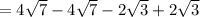 =4\sqrt{7}-4\sqrt{7}-2\sqrt{3}+2\sqrt{3}