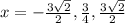 x={-\frac{3\sqrt{2}}{2}, \frac{3}{4}, \frac{3\sqrt{2}}{2}}