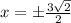 x=\pm\frac{3\sqrt{2}}{2}