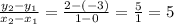 \frac{y_2 - y_1}{x_2 -x_1} = \frac{2 -(-3)}{1 - 0} = \frac{5}{1} = 5