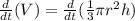 \frac{d}{dt} (V) = \frac{d}{dt} (\frac{1}{3}\pi r^{2}h)
