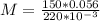 M  =  \frac{150  *  0.056  }{   220 *10^{-3} }