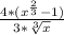\frac{4*(x^{\frac{2}{3} }-1) }{3*\sqrt[3]{x} }