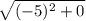 \sqrt{(-5)^2+0}