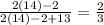 \frac{2(14) - 2}{2(14) - 2 + 13} = \frac{2}{3}