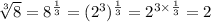 \sqrt[3]{8} =8^{\frac{1}{3} } =(2^3)^{\frac{1}{3} } =2^{3 \times \frac{1}{3} } =2