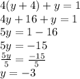 4(y+4) + y = 1\\4y+16+y = 1\\5y = 1-16\\5y = -15\\\frac{5y}{5} = \frac{-15}{5}\\y = -3